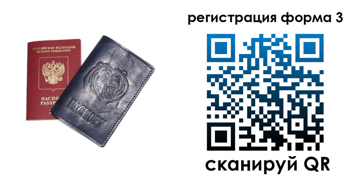 прописка поиск в Калаче-на-Дону
