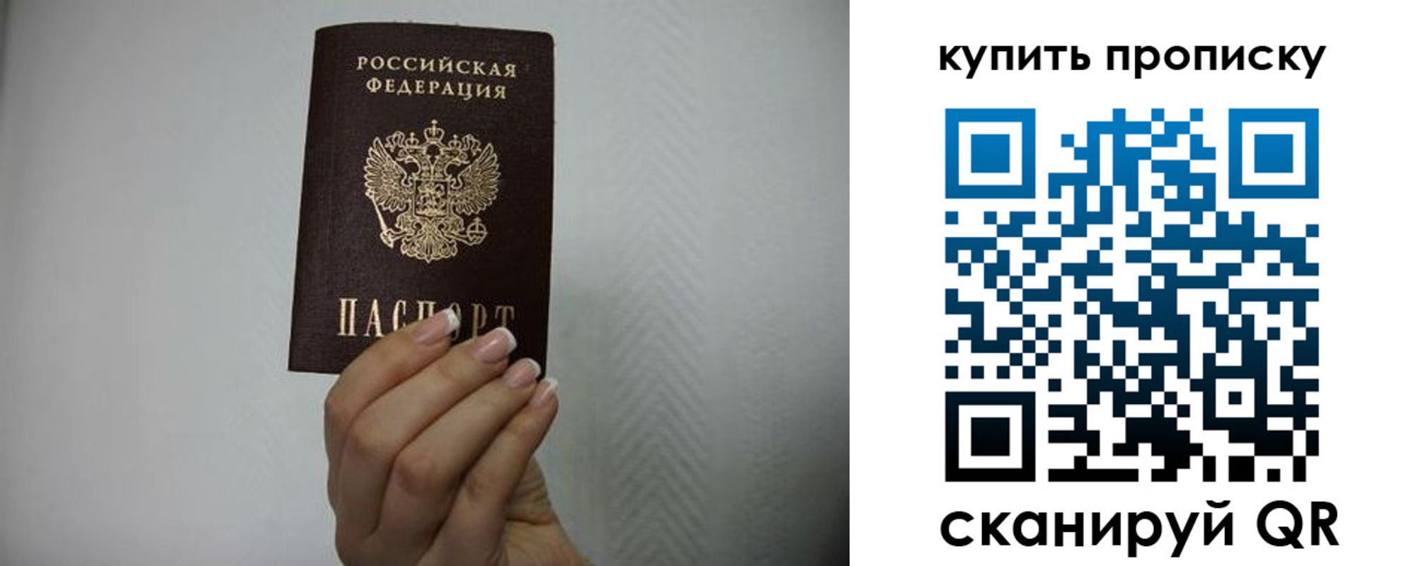 временная регистрация собственник в Калаче-на-Дону